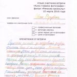 Отзыв о киновстрече по фильму «Римские каникулы»
