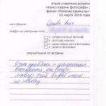 Отзыв о киновстрече по фильму «Римские каникулы»