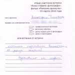 Отзыв о киновстрече по фильму «Римские каникулы»