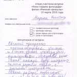 Отзыв о киновстрече по фильму «Римские каникулы»