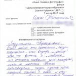 Отзыв о киновстрече по фильму «Цельнометаллическая оболочка»