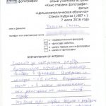 Отзыв о киновстрече по фильму «Цельнометаллическая оболочка»