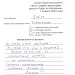 Отзыв о киновстрече по фильму «Побег из Шоушенка»