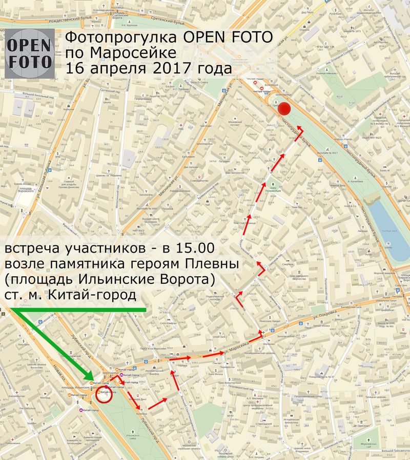 Фотопрогулка OPEN FOTO по Маросейке - маршрут