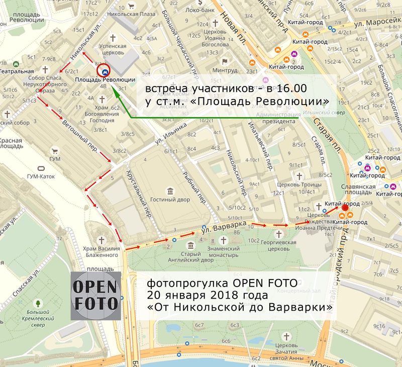 Фотопрогулка Школы фотографии OPEN FOTO - маршрут
