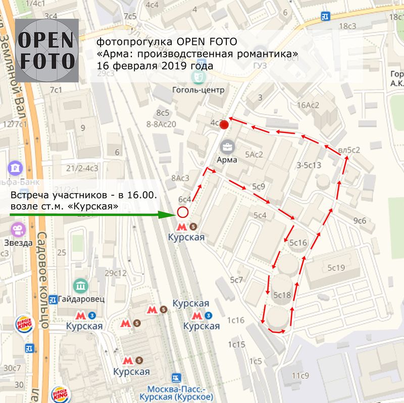 Арма. Маршрут фотопрогулки OPEN FOTO Арма. Маршрут фотопрогулки OPEN FOTO