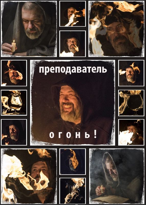 Евгений Колков, основатель и преподаватель OPEN FOTO. Коллаж, созданный учениками