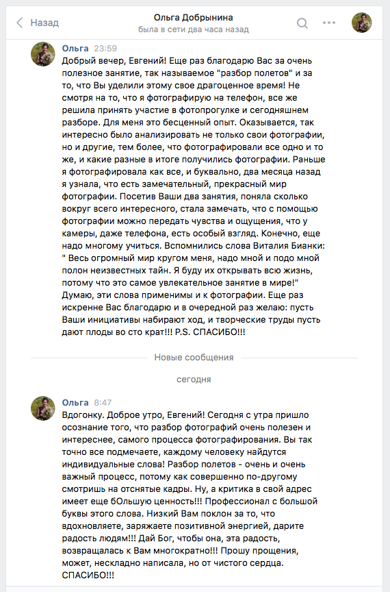 Разбор фотографий в OPEN FOTO. Отзыв