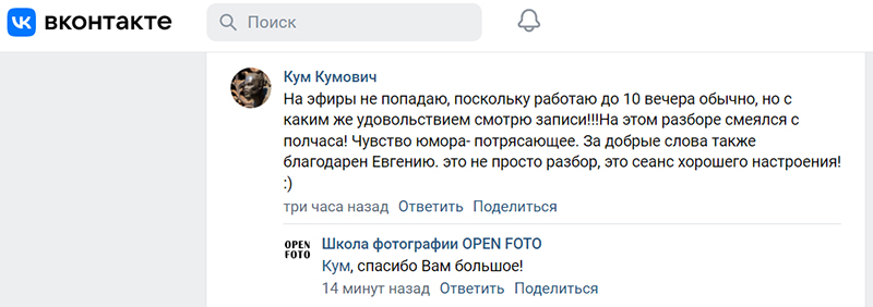 Онлайн-разбор фотографий. Отзыв