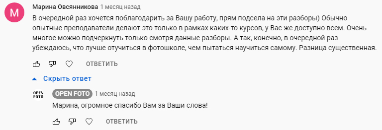 Разбор фотографий. Отзыв